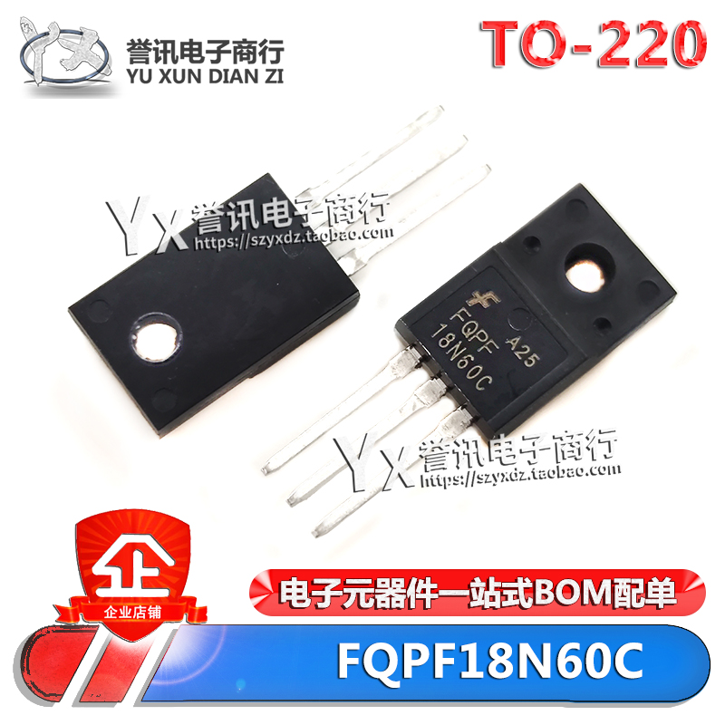 原装 FQPF18N60C 18NM60N 18A/600V TO-220F 大功率 MOS场效应管 电子元器件市场 芯片 原图主图