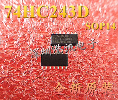 74HC243D SOP14/3.9 全新原装实体店现货