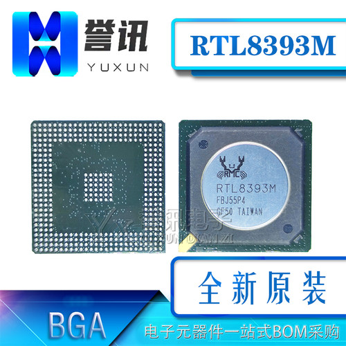 （直拍）全新原装现货 RTL8393M-CG RTL8393M BGA 非翻新REALTEK