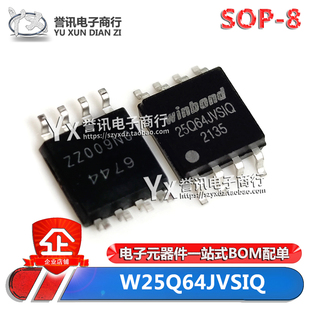 W25Q64JVSSIQ JVSIM 25Q64JVSIQ 64MBit 8MB SOP-8 存储器芯片