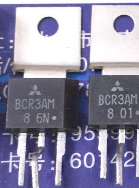 BCR3AM-8M CR3AM BCR3AM8双向可控硅BCR3AM大功率可控硅 晶闸管