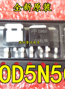 （直拍）全新原装 AOD5N50 D5N50 TMD5N50G TO-252 液晶场效应