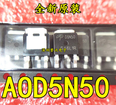 （直拍）全新原装 AOD5N50 D5N50 TMD5N50G TO-252 液晶场效应