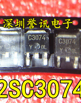 【直拍】 C3074，2SC3074-Y 2SC3074 TO-252 三极管 全新原装