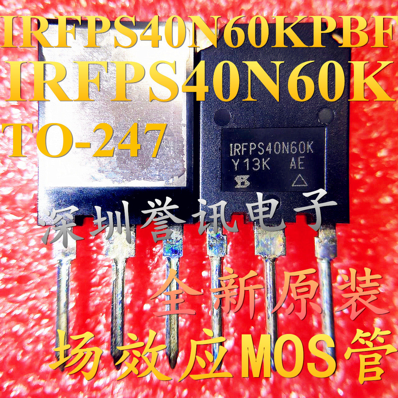 IRFPS40N60KPBF 场效应MOS管 IRFPS40N60K - 实物图