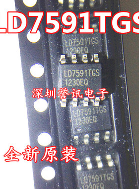包邮！ LD7591TGS LD7591GS 贴片SOP8 全新原装 液晶电源管理芯片