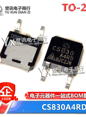 原装 CS830 CS830A4RD 贴片TO-252 易损液晶电源芯片 MOS场效应管
