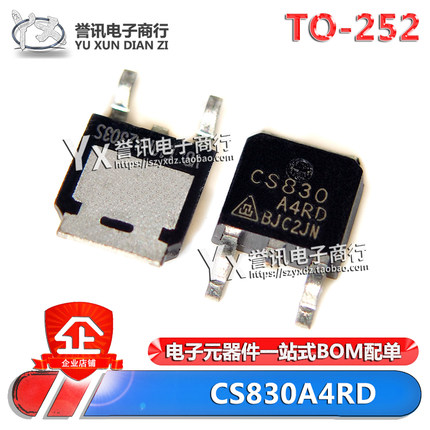 原装 CS830 CS830A4RD 贴片TO-252 易损液晶电源芯片 MOS场效应管