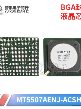 包邮！【直拍】全新原装 MT5507AENJ-ACSH MT5507AEDJ 液晶屏芯片