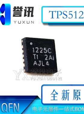 一个起拍！（直拍）全新原装现货TPS51225CRUKR 1225C