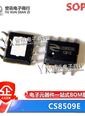 原装 CS8509E 音频放大器 拉杆音箱扩音机功放块IC 代替MIX2808
