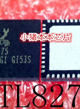 RTL8275 RTL8275-CG QFN封装 MCU 单片机IC芯片微控制器集成电路
