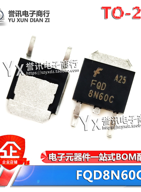 原装 FQD8N60C FDD8N60C TO-252 贴片 N沟道 8A/600V MOS场效应管