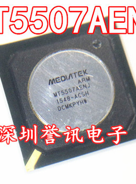 【直拍】MT5507DEDJ MT5507AEDJ  全新原装 液晶BGA芯片