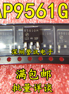 9561GH AP9561GH 液晶场效应MOS管 TO-252全新原装