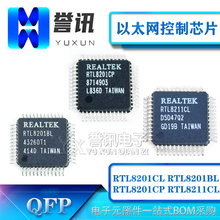 RTL8201CP RTL8201CP-VD-LF EL BL 8211CL 8801B 以太网控制芯片