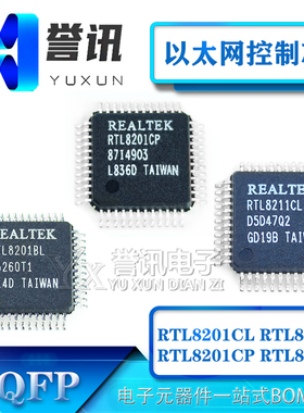 RTL8201CP RTL8201CP-VD-LF EL BL 8211CL 8801B 以太网控制芯片