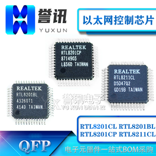 8211CL 以太网控制芯片 RTL8201CP 8801B