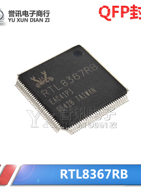 RTL8367RB-CG RTL8367RB-VB-CG RTL8365MB-VC-CG千兆以太网交换机