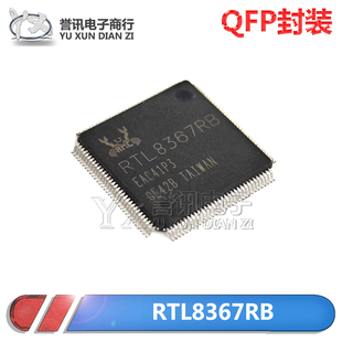 RTL8367RB RTL8365MB CG千兆以太网交换机