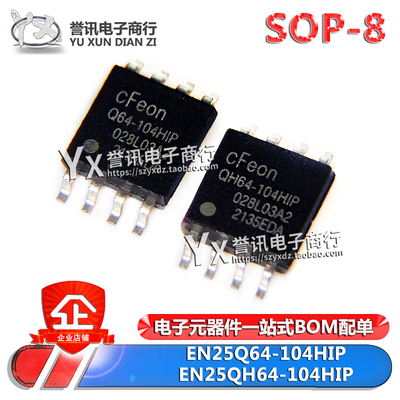 EN25QH64-104HIPQ64-104HIPSOP