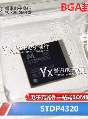 STDP4320-BA STDP4320 BGA172 分线器 视频处理器 显示端口芯片IC