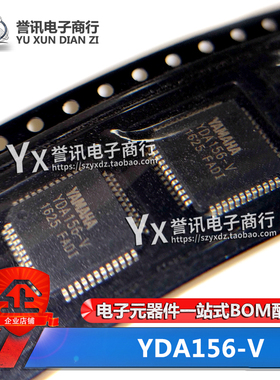 【誉讯电子】YDA156-VZE2 YDA156-V QFP-48封装 全新原装 芯片IC