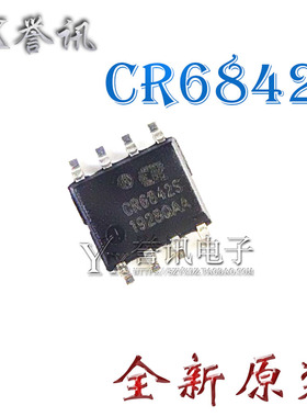 全新原装现货 CR6842S 贴片 SOP-8 贴片封装 驱动IC PWM控制器