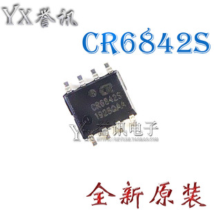 全新原装现货 CR6842S 贴片 SOP-8 贴片封装 驱动IC PWM控制器
