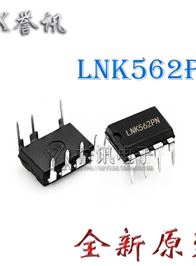 【全新原装】LNK562P LNK562PN 电源管理芯片 DIP-7