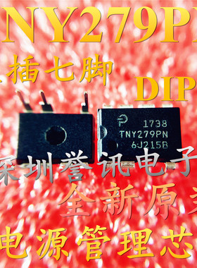 原装正品 PN8106 DIP7 交直流转换芯片 直插