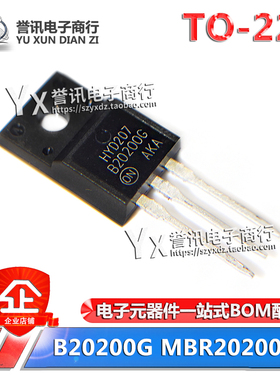 直插 B20200G MBR20200CT 肖特基二极管/三极管20A-200V TO-220