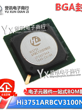HI3751ARBCV3100D00 HI3751ARBCV3100N00 BGA封装 全新液晶屏芯片