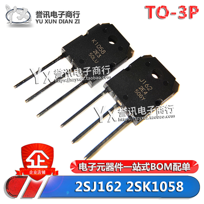 一对/2SK10582SJ162K1058J162