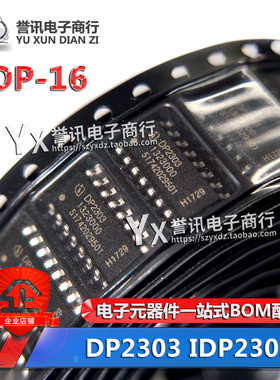 IDP2303A 2308XUMA1 0P OP2303 IDP2301 DP2308H HOZIGN海信芯片