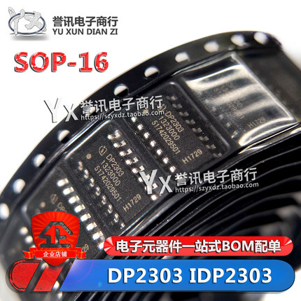 全新 IDP2303A 2308XUMA1 0P OP2303 IDP2301 DP2308H 海信芯片
