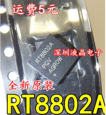 （直拍）RT8802A RT8802APQV 全新原装 VQFN-40 PWM控制器IC芯片