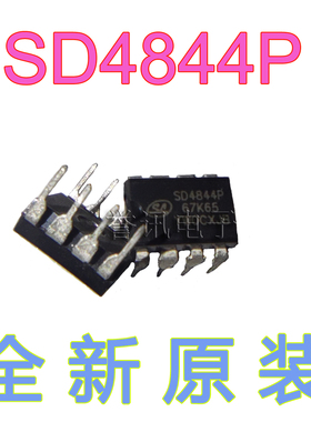 【直拍】全新原装SD4844P SD4844 电源芯片 士兰SILAN 直插