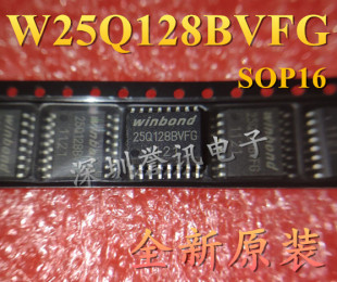 全新原装 25Q128JVFQ BVFG FVFG W25Q128BVFIG 128MBIT SOP16