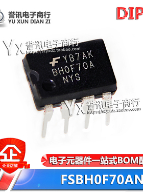 直插 FSBH0F70ANY BH0F70A 全新正品 DIP-8 交流/直流转换器IC