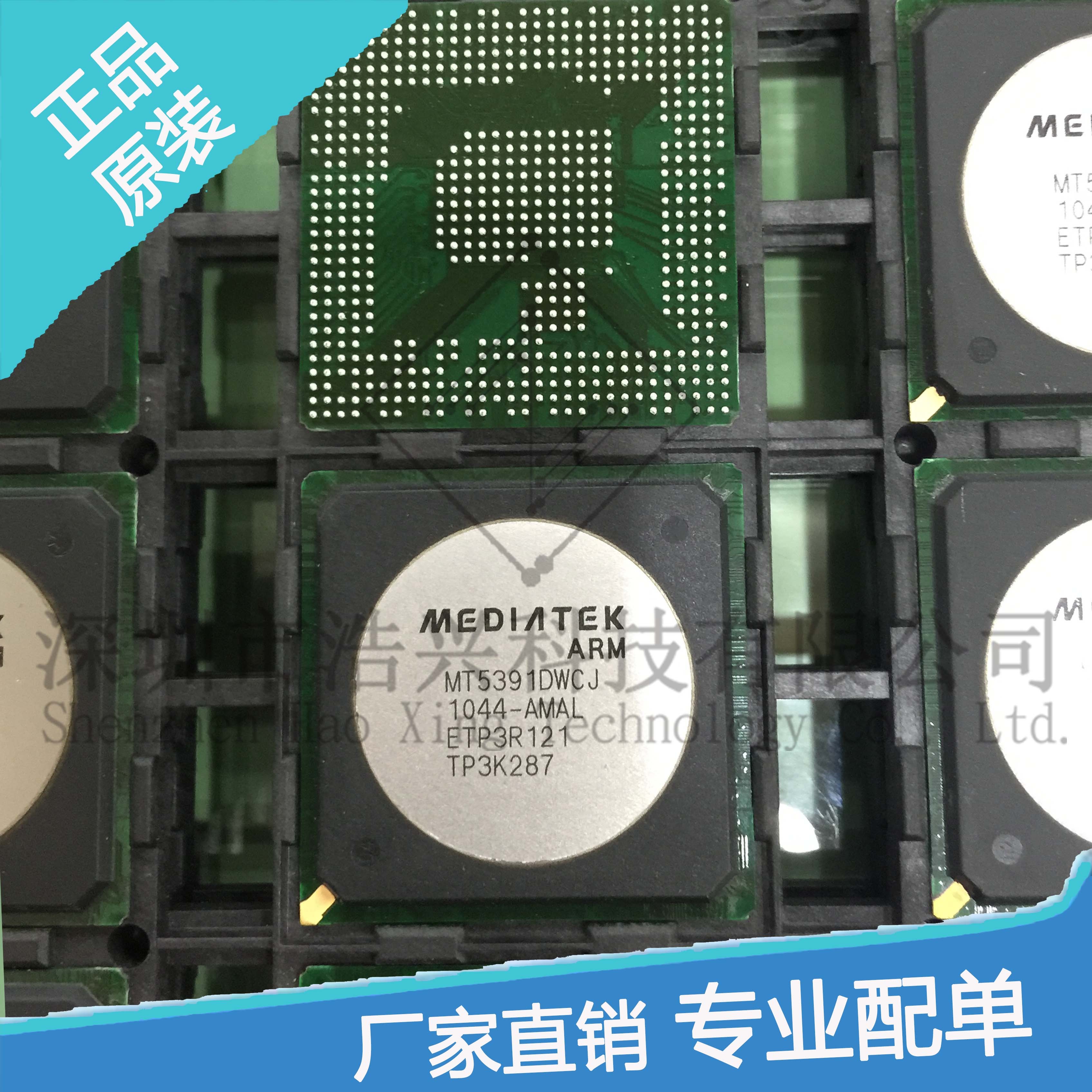 MT5391DWCJ-AMAL全新液晶芯片