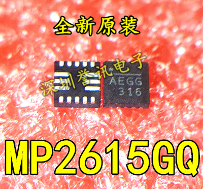 全新原装正品 贴片 MP2615GQ-Z MP2615 QFN-16 电池电源管理芯片