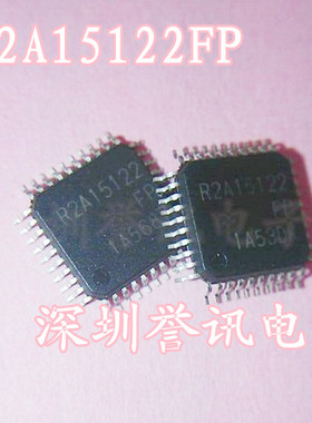 R2A15122 R2A15122FP 进口全新原装/驱动板IC