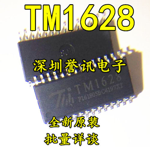 【直拍】全新原装 TM1628 HT1628 SM1628 HT1628B 贴片