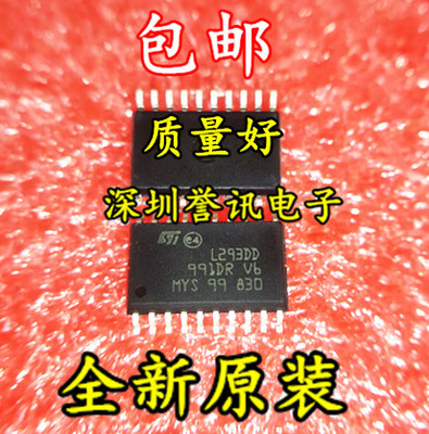 【全新原装】L293DD 电桥驱动器 内部开关 贴片 SOP-20