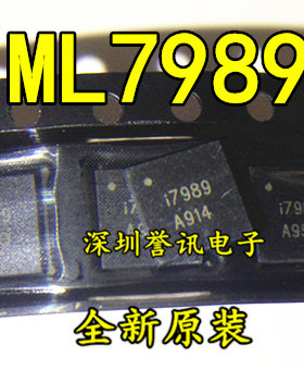 一个起【直拍】I7989 17989 IML7989 QFN封装 全新原装