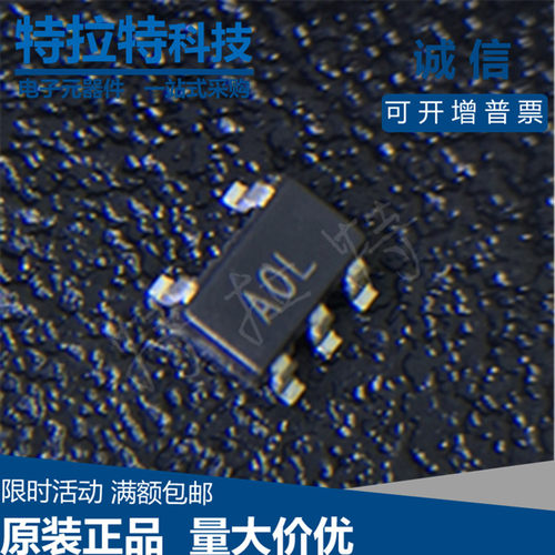 （直拍）AD8628ARTZ 全新原装 丝印A0L/AOL芯片 运算放大器IC