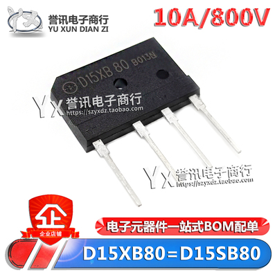 D15XB80=D15SB80扁桥15A/800V