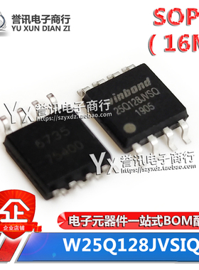 W25Q128JVSIQ JVSQ W25Q128FVSG FVSQ 16M闪存 128Mbit FLASH存储