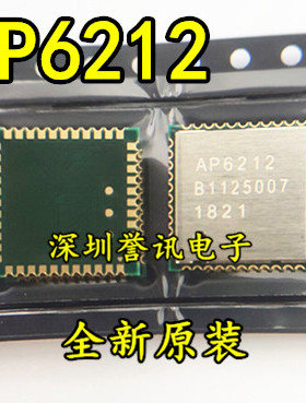 原装 AP6212 正基 QFN 二合一WIFI模块 WIFI+蓝牙 工业级 AMPAK